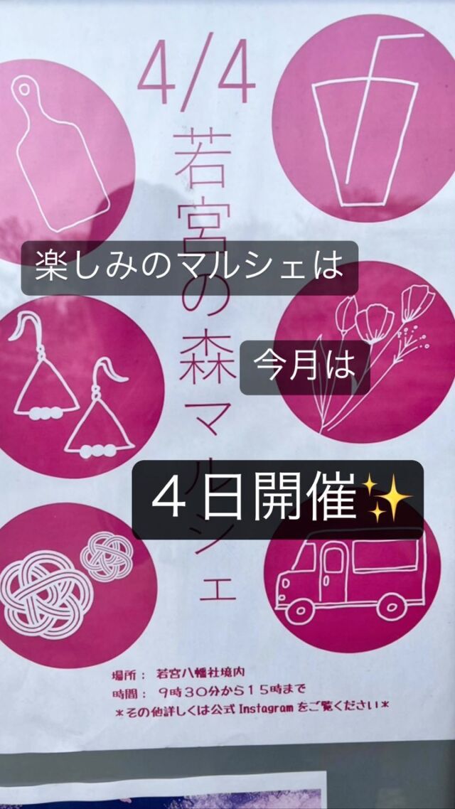 名古屋エステサロン
Honeys beauty🌸
若宮八幡社の桜が見頃でした✨

毎月初めにマルシェをやってるんだけど
楽しみの一つで
ぜひ皆さまにも体験してほしい😆

鳥居をくぐると
清浄な空気に満ちています
力ある神様がいらっしゃいますから
スッキリしますよ💪✨

#桜と神社  #名古屋の桜 #パワースポット 
#若宮八幡社  #街中の自然 
#マルシェ 
#マルシェ好きな人と繋がりたい 
#マルシェ出店 
#マルシェ名古屋 
#名古屋エステサロン 
#トータルビューティーサロン 
#メンズokサロン #メンズ脱毛